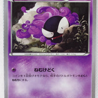 XY 20th Starter Pack 024/072 Gastly