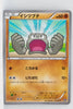 XY 20th Starter Pack 033/072	Geodude