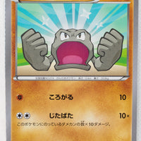 XY 20th Starter Pack 033/072	Geodude