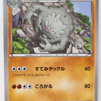 XY 20th Starter Pack 034/072 Graveler