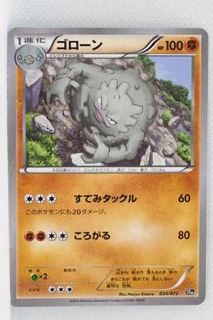 XY 20th Starter Pack 034/072 Graveler