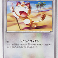 XY 20th Starter Pack 042/072 Meowth