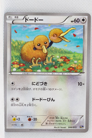 XY 20th Starter Pack 044/072 Doduo