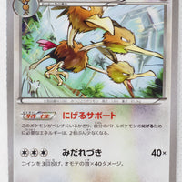 XY 20th Starter Pack 045/072 Dodrio