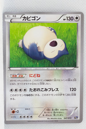 XY 20th Starter Pack 047/072 Snorlax