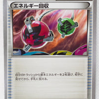 XY 20th Starter Pack 048/072 Energy Retrieval