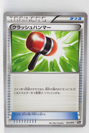 XY 20th Starter Pack 051/072 Crushing Hammer