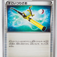 XY 20th Starter Pack 054/072 Super Rod