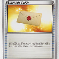 XY 20th Starter Pack 056/072 Professor's Letter