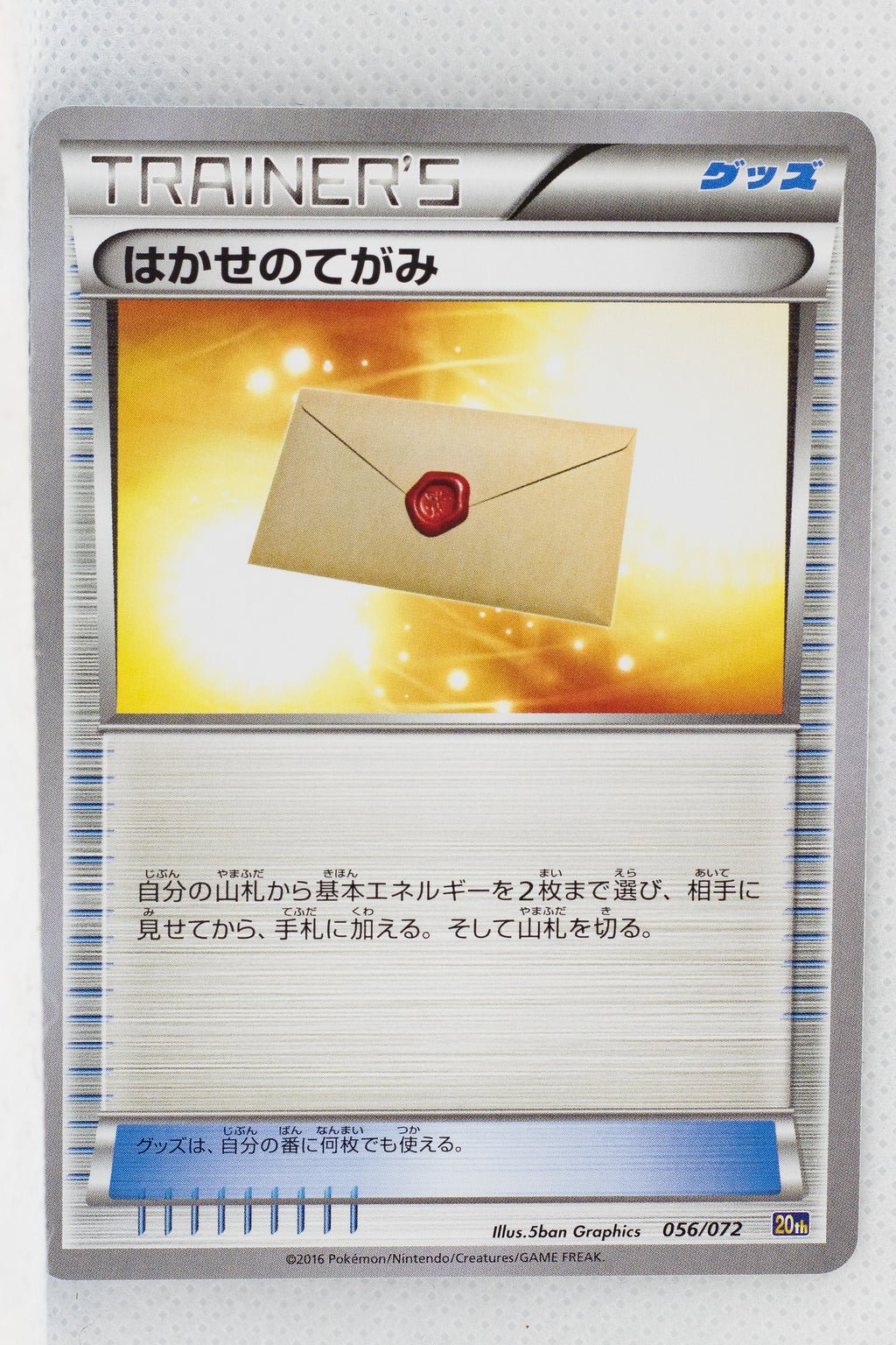 XY 20th Starter Pack 056/072 Professor's Letter