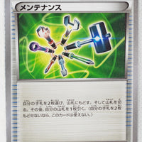 XY 20th Starter Pack 060/072 Maintenance