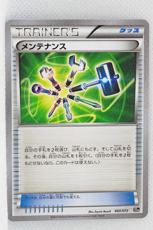 XY 20th Starter Pack 060/072 Maintenance