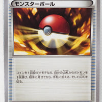 XY 20th Starter Pack 061/072 Poké Ball