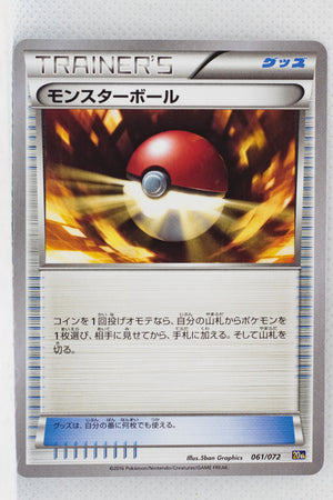 XY 20th Starter Pack 061/072 Poké Ball