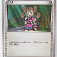 XY 20th Starter Pack 064/072 Shauna