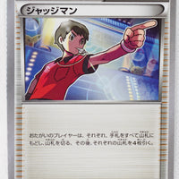 XY 20th Starter Pack 065/072 Judge