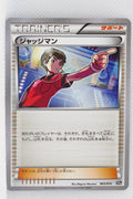 XY 20th Starter Pack 065/072 Judge