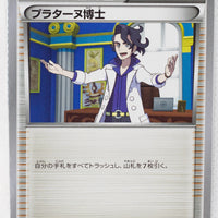 XY 20th Starter Pack 067/072 Professor Sycamore