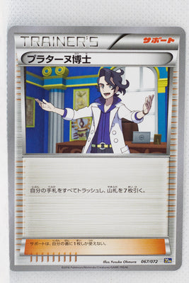 XY 20th Starter Pack 067/072 Professor Sycamore