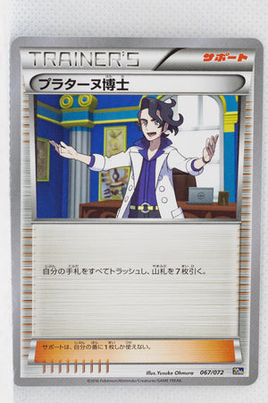 XY 20th Starter Pack 067/072 Professor Sycamore