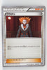 XY 20th Starter Pack 068/072 Lysandre