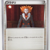 XY 20th Starter Pack 068/072 Lysandre