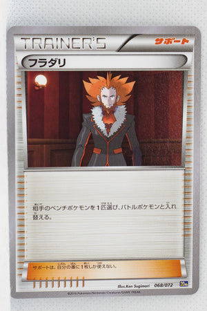 XY 20th Starter Pack 068/072 Lysandre