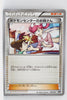 XY 20th Starter Pack 070/072 Pokémon Center Lady