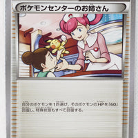 XY 20th Starter Pack 070/072 Pokémon Center Lady