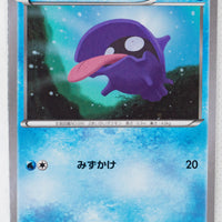 XY 20th Starter Pack 075/072 Shellder