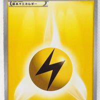XY 20th Starter Pack Lightning Energy