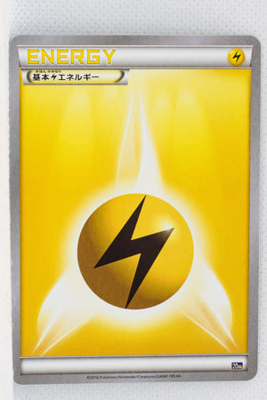 XY 20th Starter Pack Lightning Energy