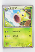XY3 Rising Fist 002/096 Weepinbell 1st Edition
