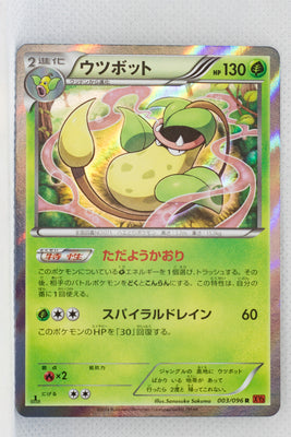 XY3 Rising Fist 003/096 Victreebel Holo 1st Edition