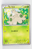 XY3 Rising Fist 006/096 Shroomish 1st Edition