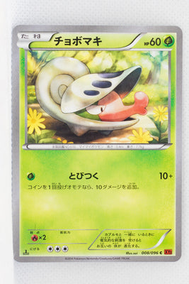 XY3 Rising Fist 008/096 Shelmet 1st Edition