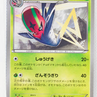 XY3 Rising Fist 009/096 Accelgor 1st Edition