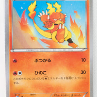 XY3 Rising Fist 010/096 Magmar 1st Edition