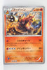 XY3 Rising Fist 011/096 Magmortar 1st Edition