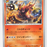 XY3 Rising Fist 011/096 Magmortar 1st Edition