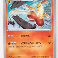 XY3 Rising Fist 013/096 Combusken 1st Edition