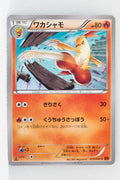 XY3 Rising Fist 013/096 Combusken 1st Edition
