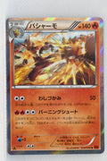 XY3 Rising Fist 014/096 Blaziken Holo 1st Edition