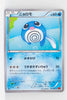 XY3 Rising Fist 015/096 Poliwag 1st Edition