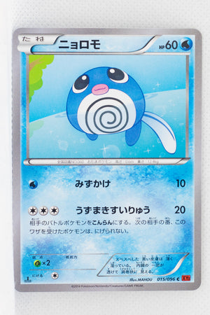 XY3 Rising Fist 015/096 Poliwag 1st Edition