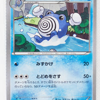 XY3 Rising Fist 016/096 Poliwhirl 1st Edition