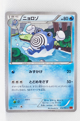 XY3 Rising Fist 016/096 Poliwhirl 1st Edition