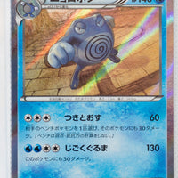 XY3 Rising Fist 017/096 Poliwrath Holo 1st Edition