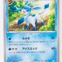 XY3 Rising Fist 019/096 Glaceon 1st Edition
