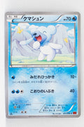 XY3 Rising Fist 021/096 Cubchoo 1st Edition